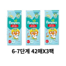 팸퍼스에어차차