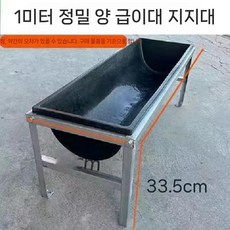 염소 사료통 축사 여물통 먹이통 목장 급여기 사료보관통 대용량 보관함, 1개