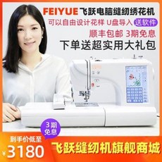 컴퓨터자수기 의류 미싱 산업용 가정용 비약자수기 컴퓨터 재봉틀 자수일체기 데스크탑 FY, 01 오리지널 마크+