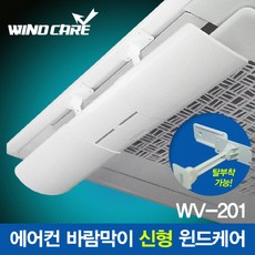 윈드케어