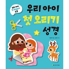 우리아이첫오리기