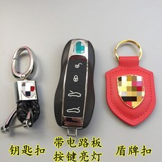 포르쉐정품차키