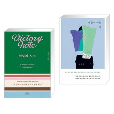 빅토리노트