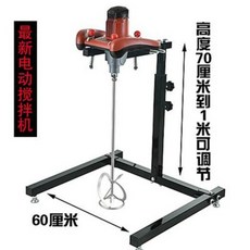 드릴 식품 공업용 배합기 고출력공업입식전동믹서퍼티 파우더페인트페인트도료, 07 단독 스탠드