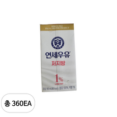 연세우유 저지방, 190ml, 360개
