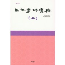 김경수댓글사건책