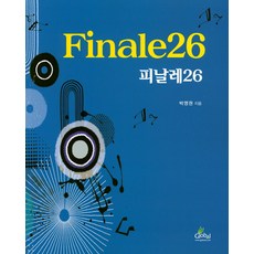 피날레27