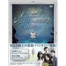 신데렐라의 언니 DVD-BOX Ⅰ, 본문참고, 본문참고