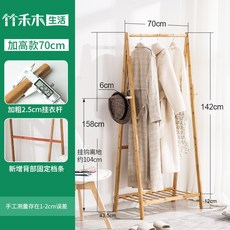 심플한 롱패딩 롱코트 행거 거실 행거 침실 북유럽 사다리 선반 행거 미니멀리스트, 단층 코트랙70cm