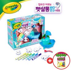 crayola펫살롱