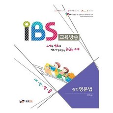 ebs중학논술