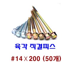 서스직결피스