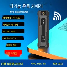 와이파이녹음기 TOP01