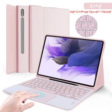 갤럭시 탭 S9 FE 플러스 키보드 커버 케이스 A9 울트라 S7 S8 S6 라이트 A8 자석, S8 11 inch, Arabic Pink, 1개