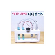 다니엘전지