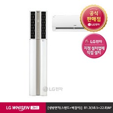 LG전자 [매립배관] WHISEN 2in1 에어컨 FQ18SADWA2M [기본설치비 포함], 단일상품