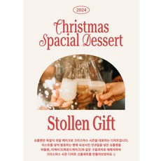 크리스마스선물세트 크리스마스디저트 크리스마스 슈톨렌 마들렌 파운드 연말선물 연말파티 크리스마스파티_슈톨렌 티케이크 선물세트 (6ea), 1세트, 1g