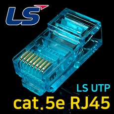 LS RJ45 CAT.5E UTP 모듈러 스냅플러그 절연선 관통형 1박스(100개), 100개입