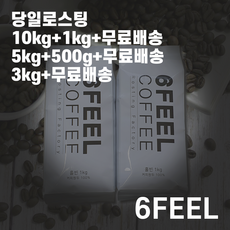 코스타리카 따라주 로스팅 원두 커피 1kg, 모카포트