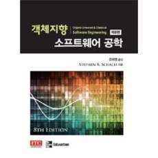 소프트웨어공학