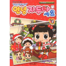 안녕자두야33