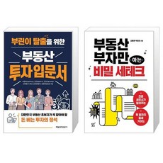 부동산테크