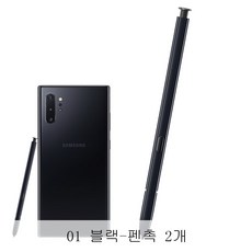 뉴타임즈 3 SAMSUNG Note10 스마트 블루투스핸드셰이크 노트 10 D5A22 223, 1개, 01 블랙-펜촉 2개