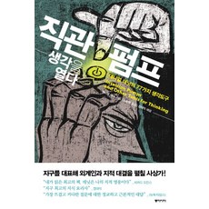 리더쉽77가지이야기