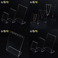 악세사리디스플레이