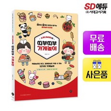 소워니놀이터책