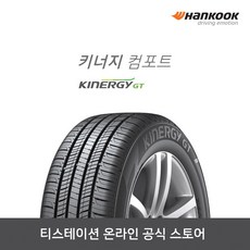 [한국타이어 본사] 키너지 컴포트(Kinergy GT)22555R17, 단품