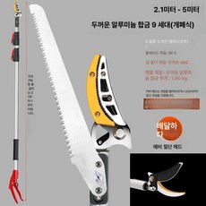 장대 가제트집게 뱀잡는집게 만능 3M 다용도 낚시 도구 장거리 180CM, 15.충분히 모으면 과일가지 가위를 드립니다 3단 2., 1개