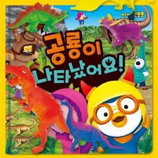 아이코닉스뽀로로노래하는청소돌돌이