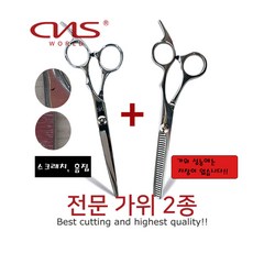 언더헤어숱가위