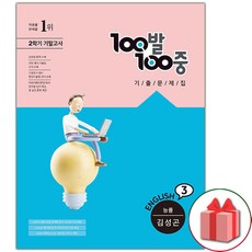 백발백중3-2기말