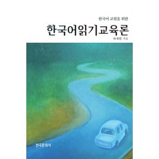 한국어교원3급