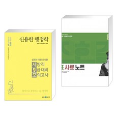 9급한국사사료