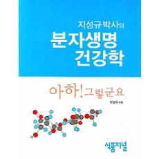 식품저널