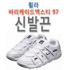 슈레이스 대체용 휠라 바리케이드엑스티97 금속팁 신발끈 운동화끈
