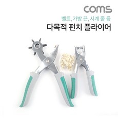 케이블트레이펀칭기