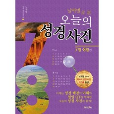 7월8롯데홈쇼핑목걸이귀걸이