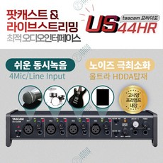 TASCAM 타스캠 US44 HR 오디오인터페이스 홈레코딩 US4x4HR 오인페