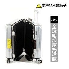 샤오미캐리어18인치