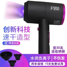 강력 F350 차이슨 헤어드라이기 220V, 펄 블랙 패키지