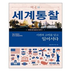 차나무역사