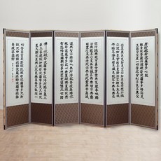 6폭 병풍종합2 제사병풍, 3-16번. 6폭진주비단 반야-산수, 1개