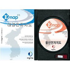 [대경지에스엠] 울산전자지도 E-Map V2.5, 울산전자지도 V2.5