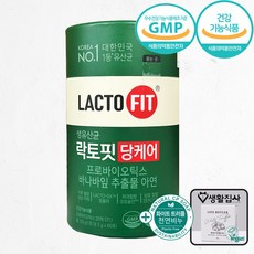 종근당건강 락토핏 pbs유산균으로 하는 락토핏당케어+장건강+면역기능 트리플케어 + 생활집사 라이프버틀러 화이트트러플 프리미언 비건 천연비누30g 증정