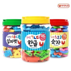 한글자석블럭