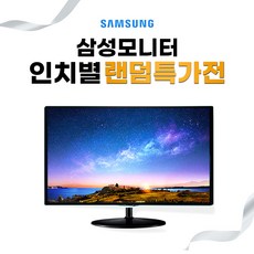 [리뉴올PC] 삼성모니터 인치별 랜덤특가전 LED 22인치 23인치 24인치 사무용 가정용 게임용 CCTV 인강용 강력추천